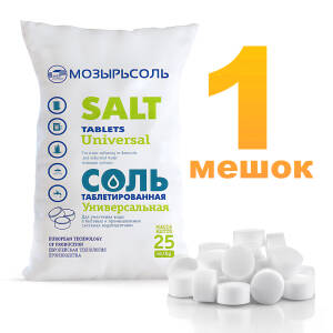 Соль таблетированная для систем водоподготовки МОЗЫРЬСОЛЬ Универсальная - 25 кг (1 мешок)