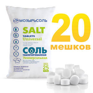 Соль таблетированная для систем водоподготовки МОЗЫРЬСОЛЬ Универсальная - 25 кг (20 мешков)